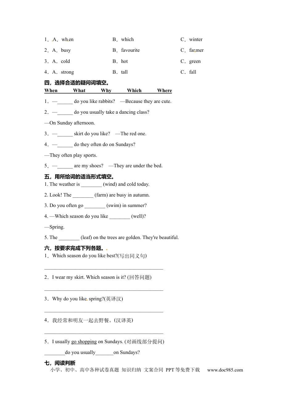【分层训练】五年级下册英语Unit2 第一课时练习（含答案）人教PEP版.docx
