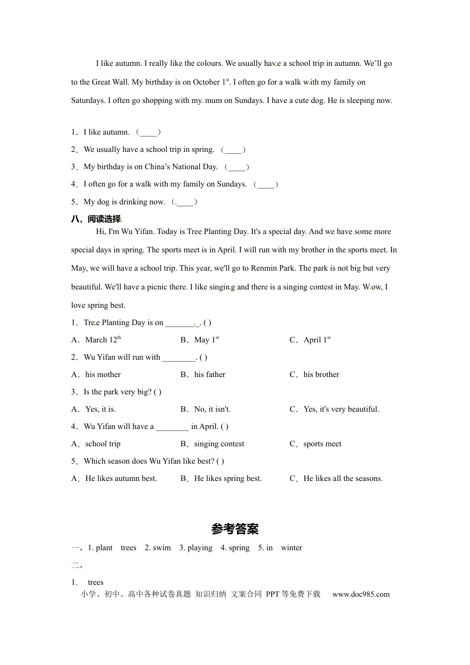 【分层训练】五年级下册英语Unit2 第一课时练习（含答案）人教PEP版.docx