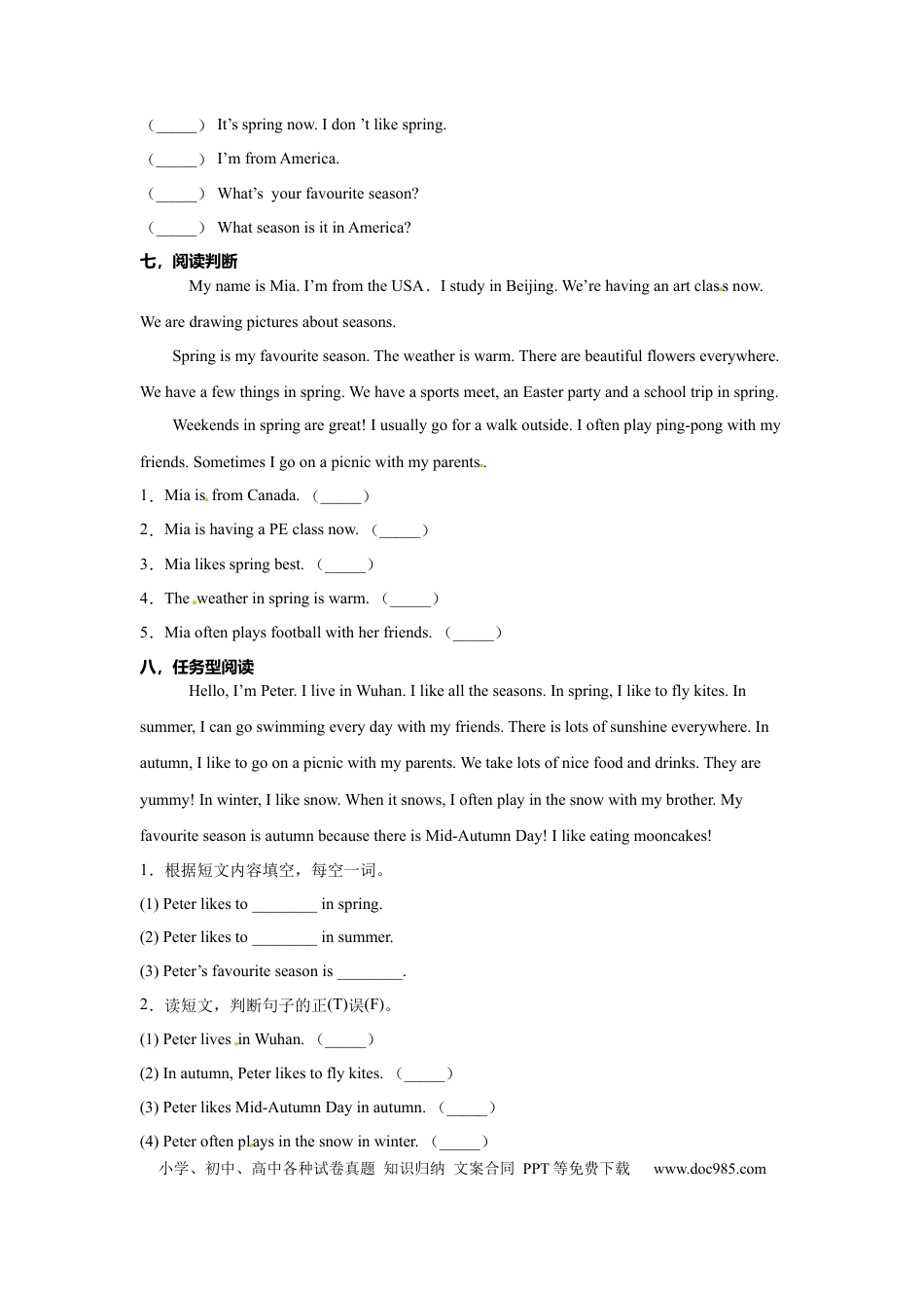 【分层训练】五年级下册英语Unit2 第五课时练习（含答案）人教PEP版.docx