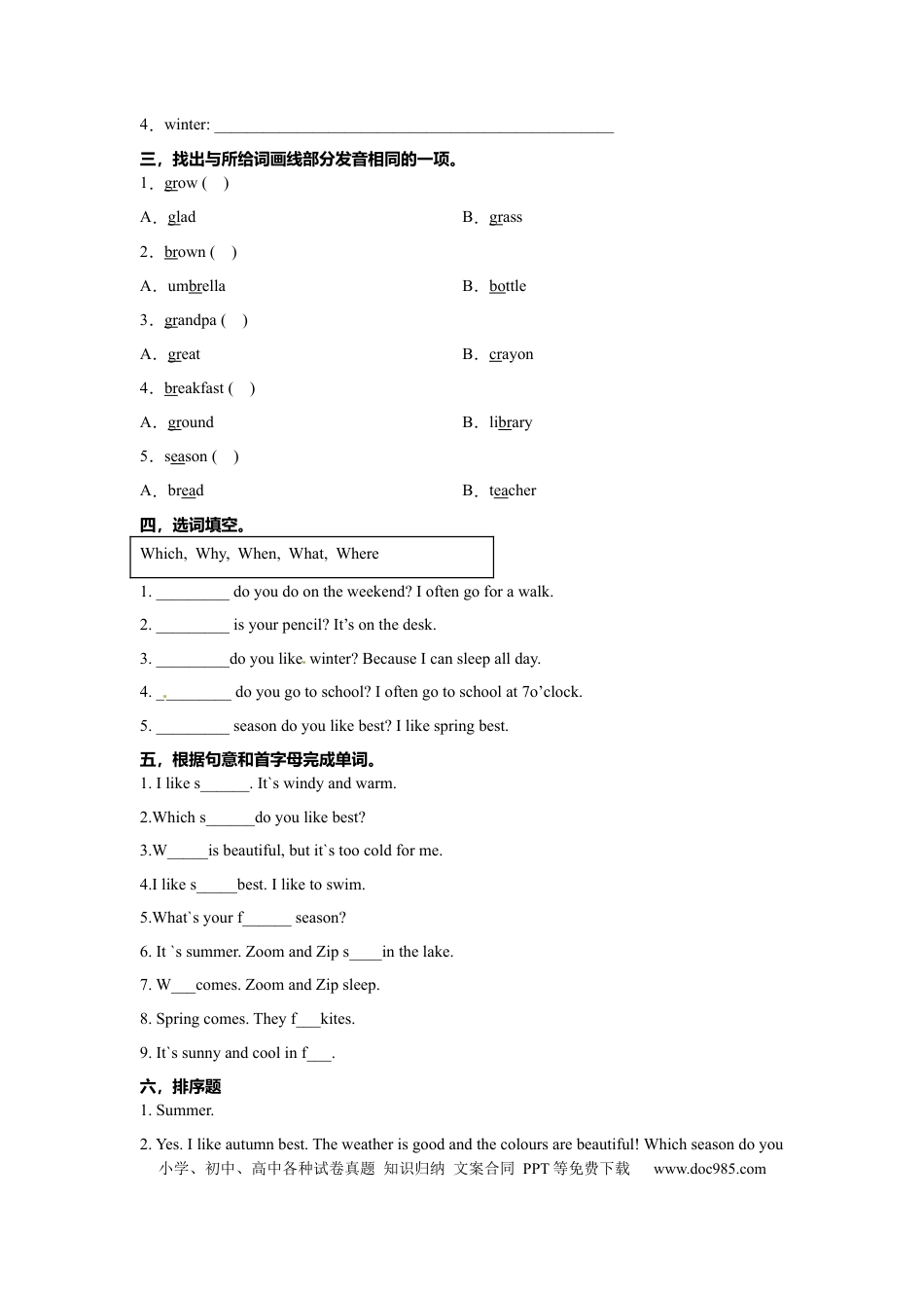 【分层训练】五年级下册英语Unit2 第四课时练习（含答案）人教PEP版.docx