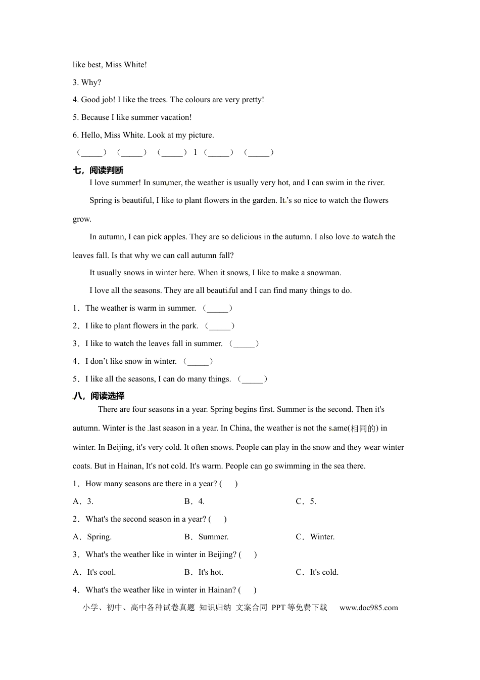 【分层训练】五年级下册英语Unit2 第四课时练习（含答案）人教PEP版.docx