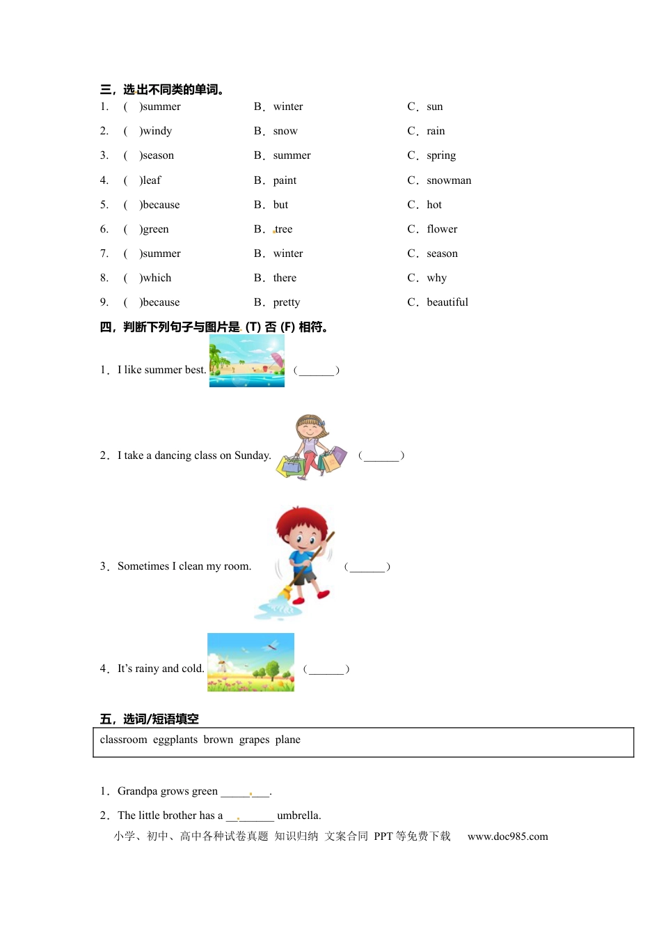 【分层训练】五年级下册英语Unit2 第二课时练习（含答案）人教PEP版.docx