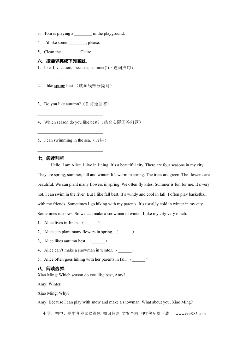 【分层训练】五年级下册英语Unit2 第二课时练习（含答案）人教PEP版.docx