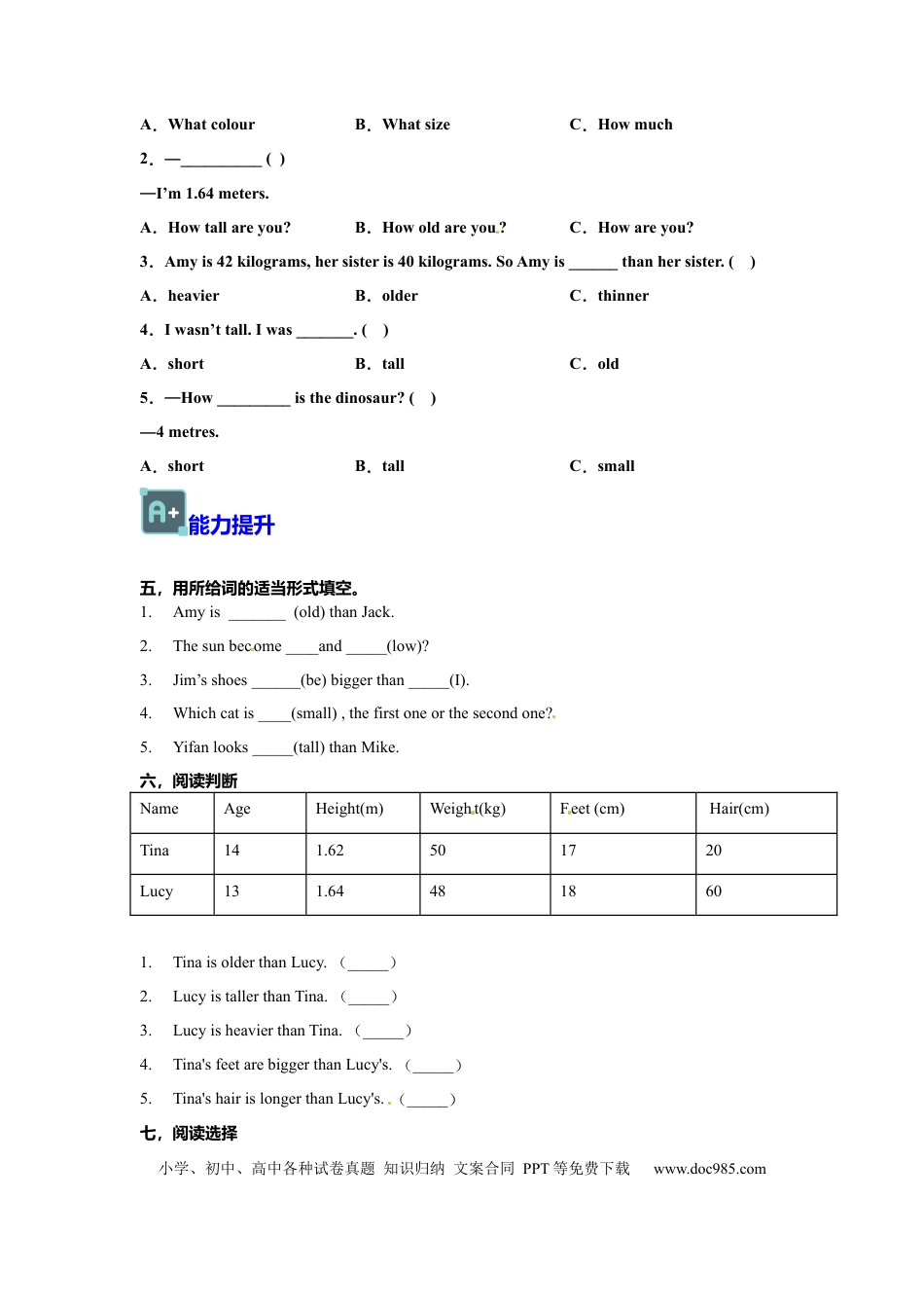 【分层训练】六年级英语下册Unit1 第一课时练习 （含答案）人教PEP版.docx