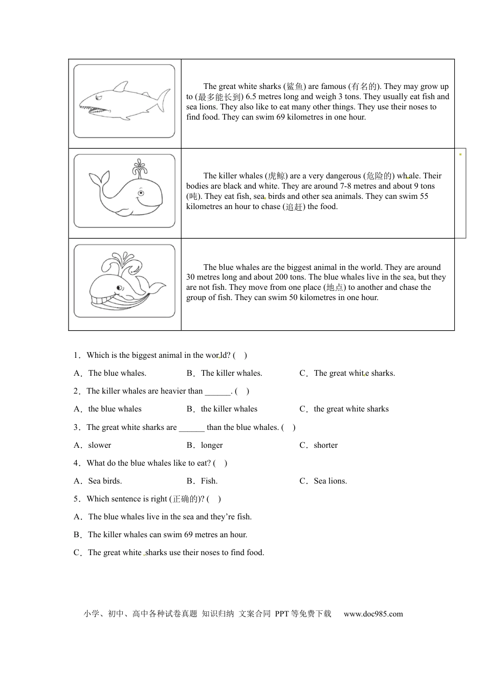 【分层训练】六年级英语下册Unit1 第一课时练习 （含答案）人教PEP版.docx