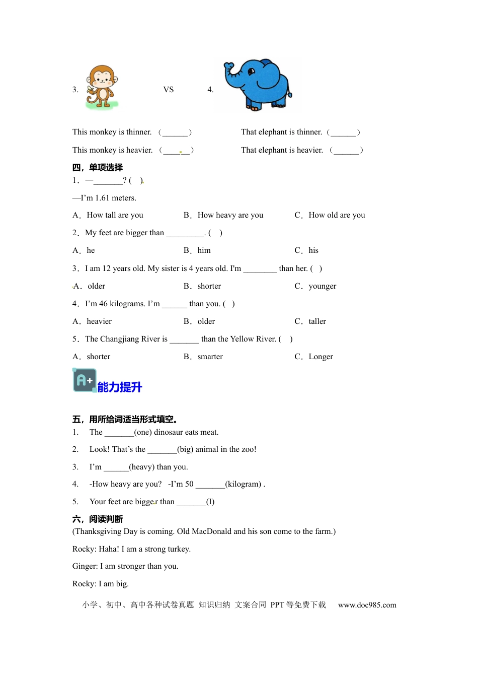 【分层训练】六年级英语下册Unit1 第五课时练习 （含答案）人教PEP版.docx