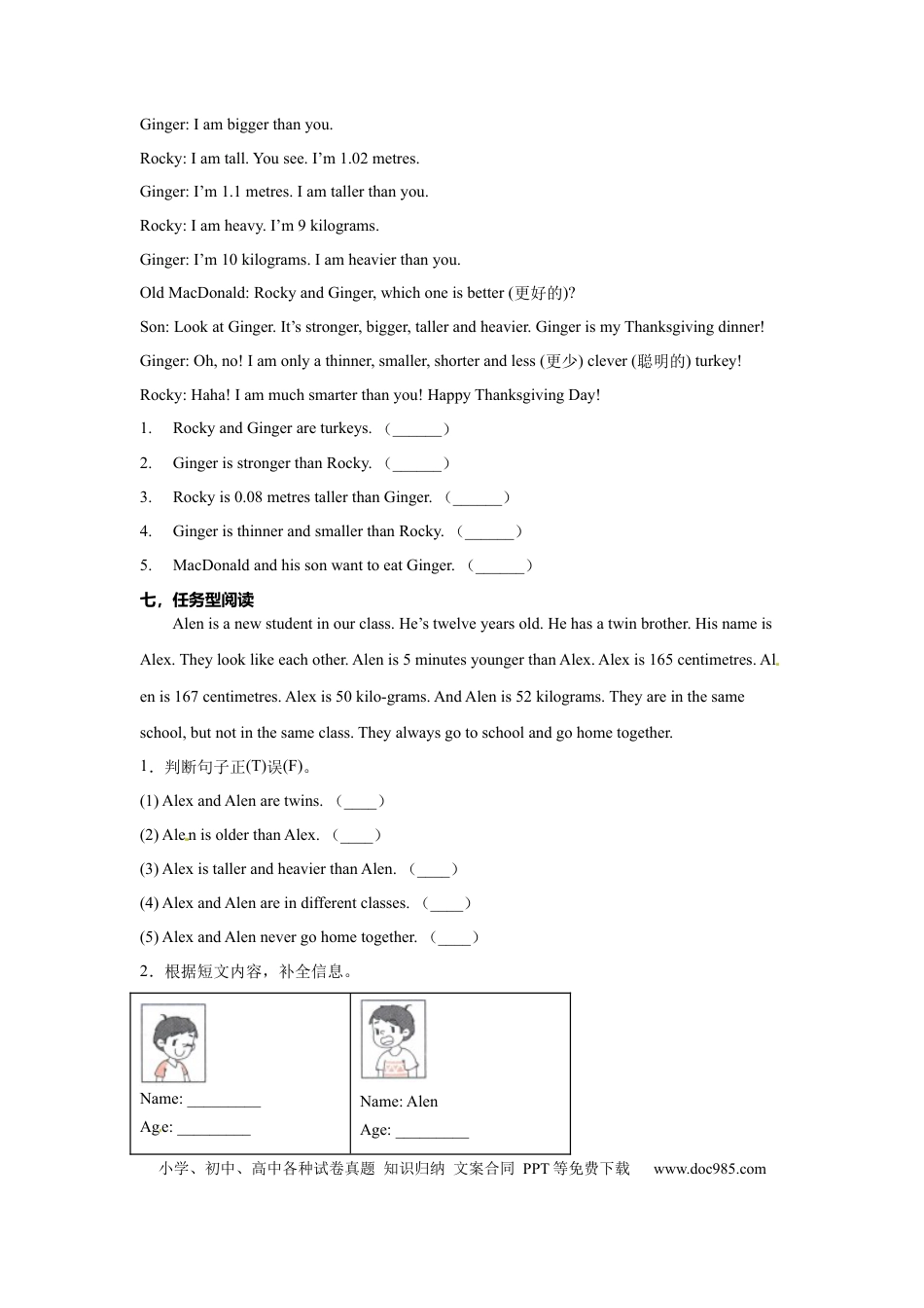 【分层训练】六年级英语下册Unit1 第五课时练习 （含答案）人教PEP版.docx