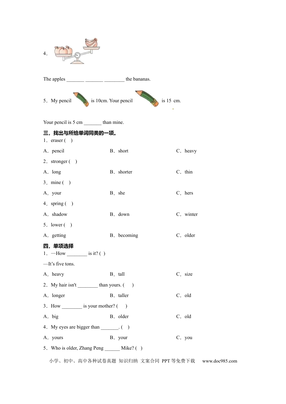 【分层训练】六年级英语下册Unit1 第四课时练习 （含答案）人教PEP版.docx