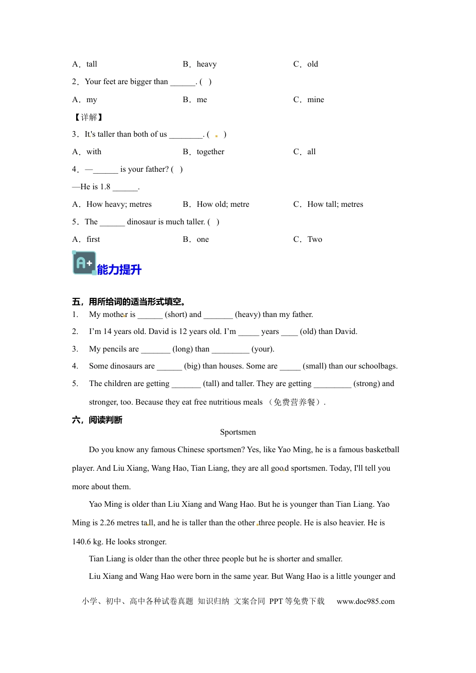 【分层训练】六年级英语下册Unit1 第三课时练习 （含答案）人教PEP版.docx