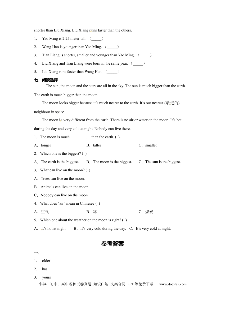 【分层训练】六年级英语下册Unit1 第三课时练习 （含答案）人教PEP版.docx