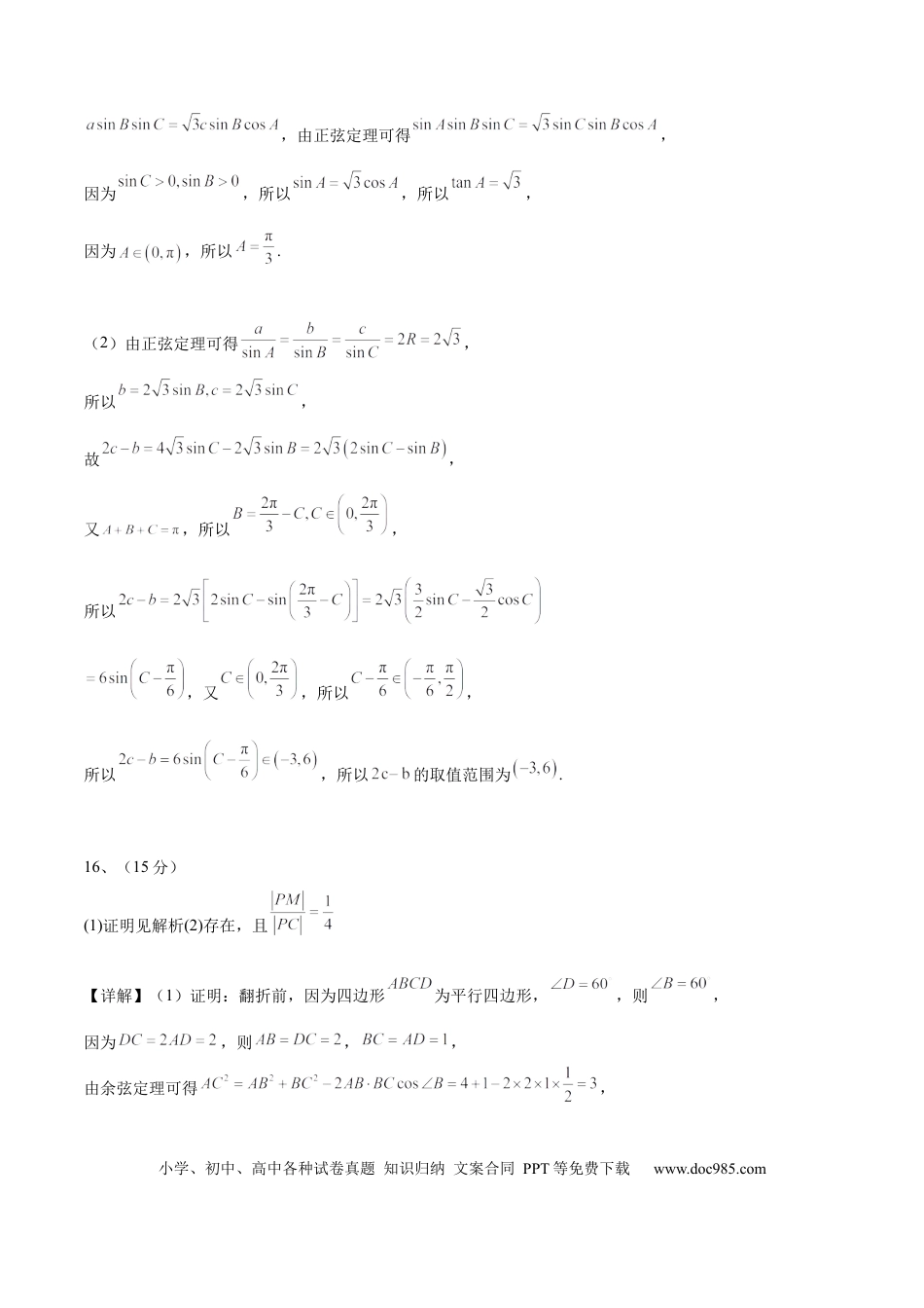高考数学模拟卷（广东专用）模拟卷05（广东专用）-（参考答案）.docx