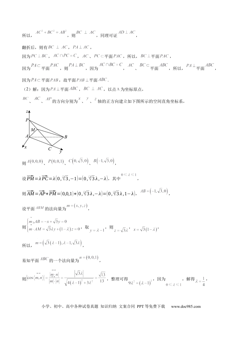 高考数学模拟卷（广东专用）模拟卷05（广东专用）-（参考答案）.docx