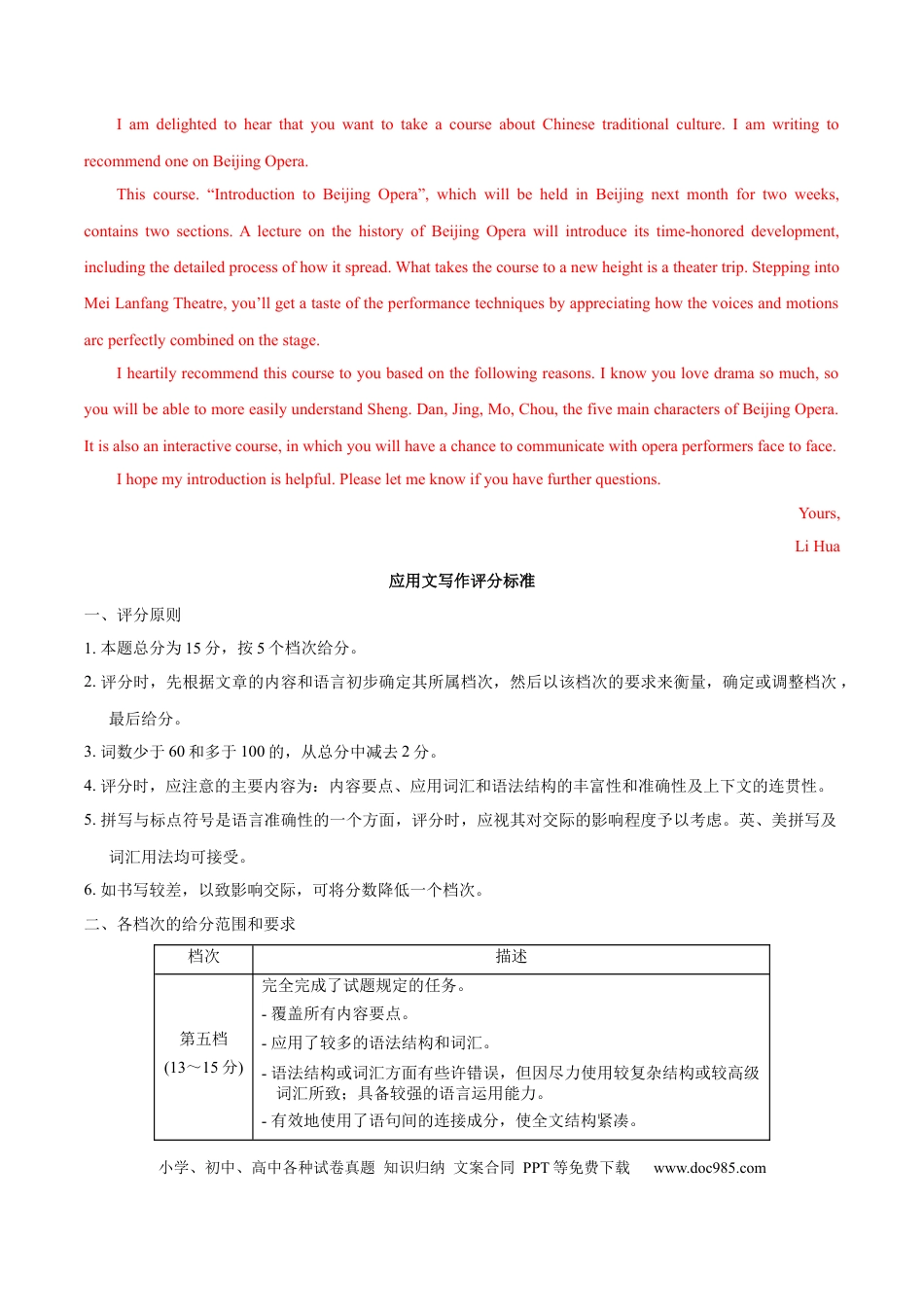 高考英语模拟卷（广东专用）模拟卷04-（广东卷）（参考答案）.docx