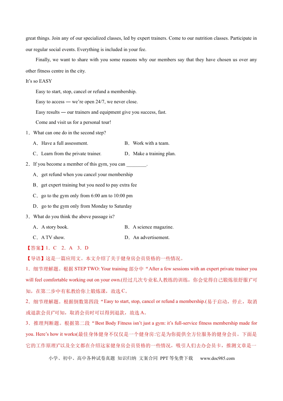 高考英语模拟卷（广东专用）模拟卷04-（广东卷）（解析版）.docx