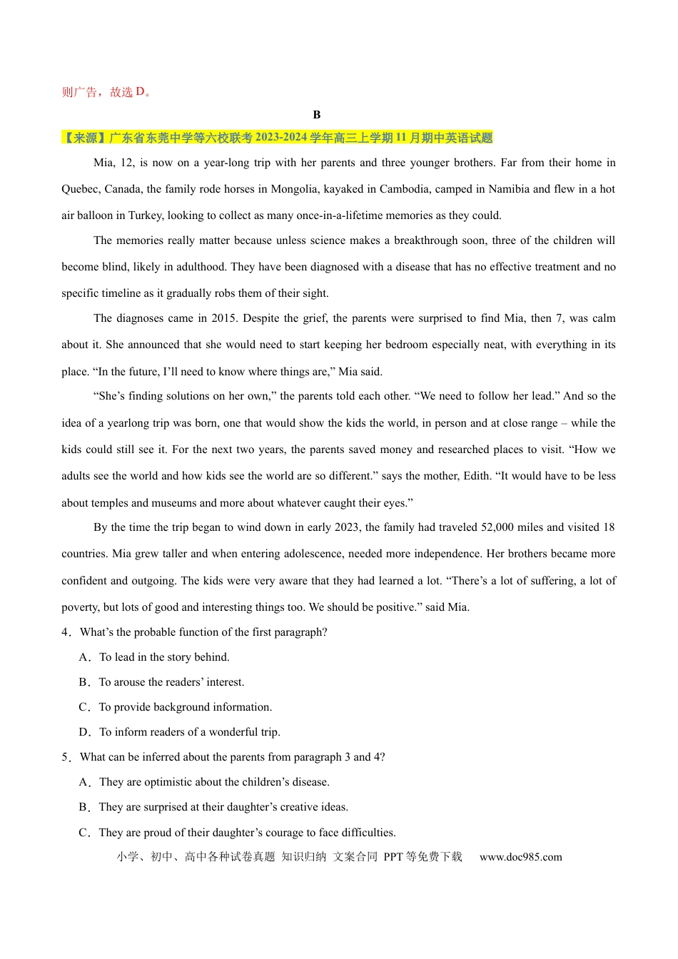 高考英语模拟卷（广东专用）模拟卷04-（广东卷）（解析版）.docx