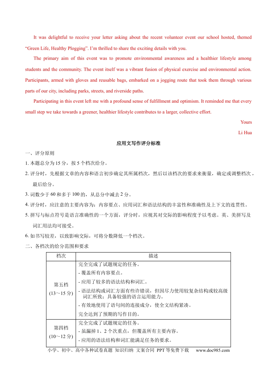 高考英语模拟卷（广东专用）模拟卷05-（广东卷）（参考答案）.docx