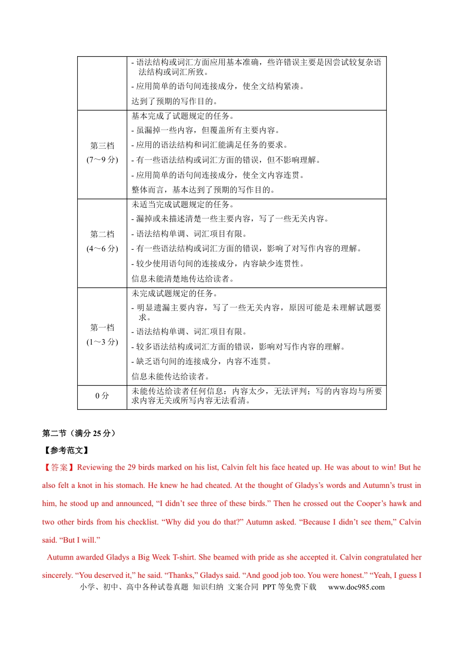 高考英语模拟卷（广东专用）模拟卷05-（广东卷）（参考答案）.docx