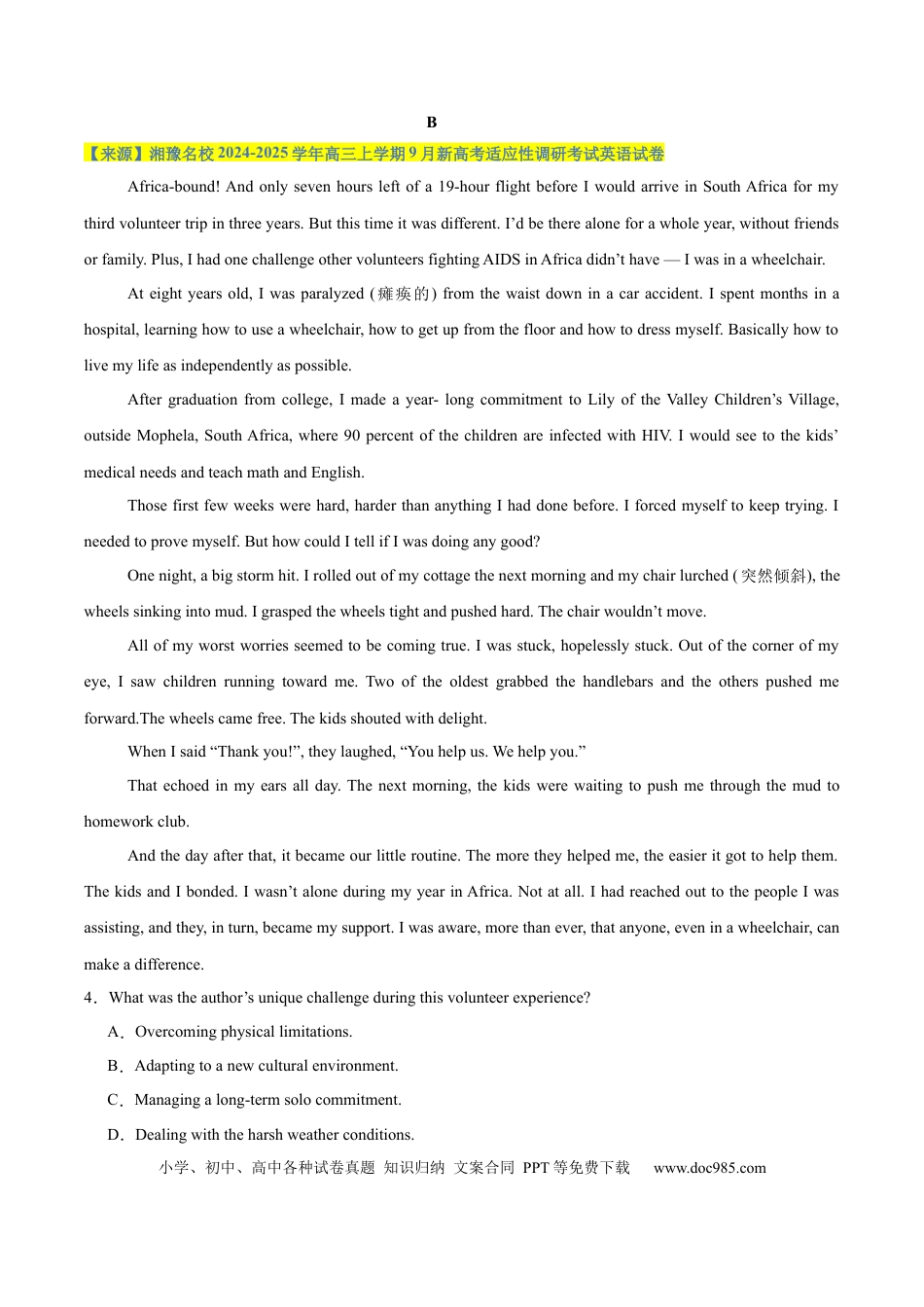 高考英语模拟卷（广东专用）模拟卷05-（广东卷）（解析版）.docx