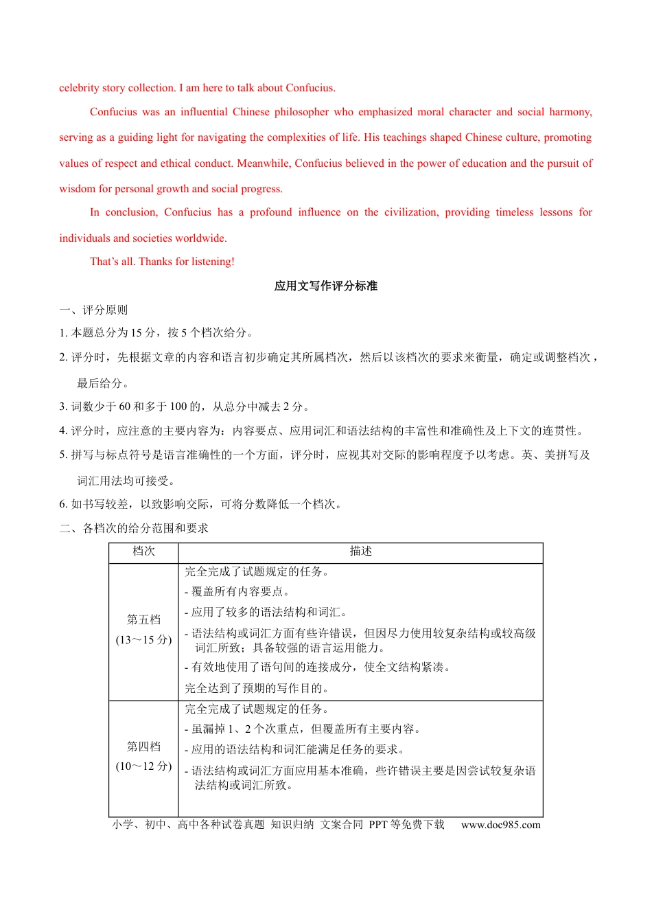 高考英语模拟卷（广东专用）模拟卷06-（广东卷）（参考答案）.docx