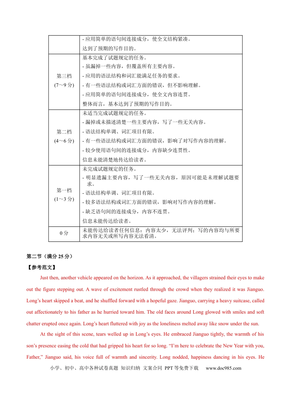 高考英语模拟卷（广东专用）模拟卷06-（广东卷）（参考答案）.docx