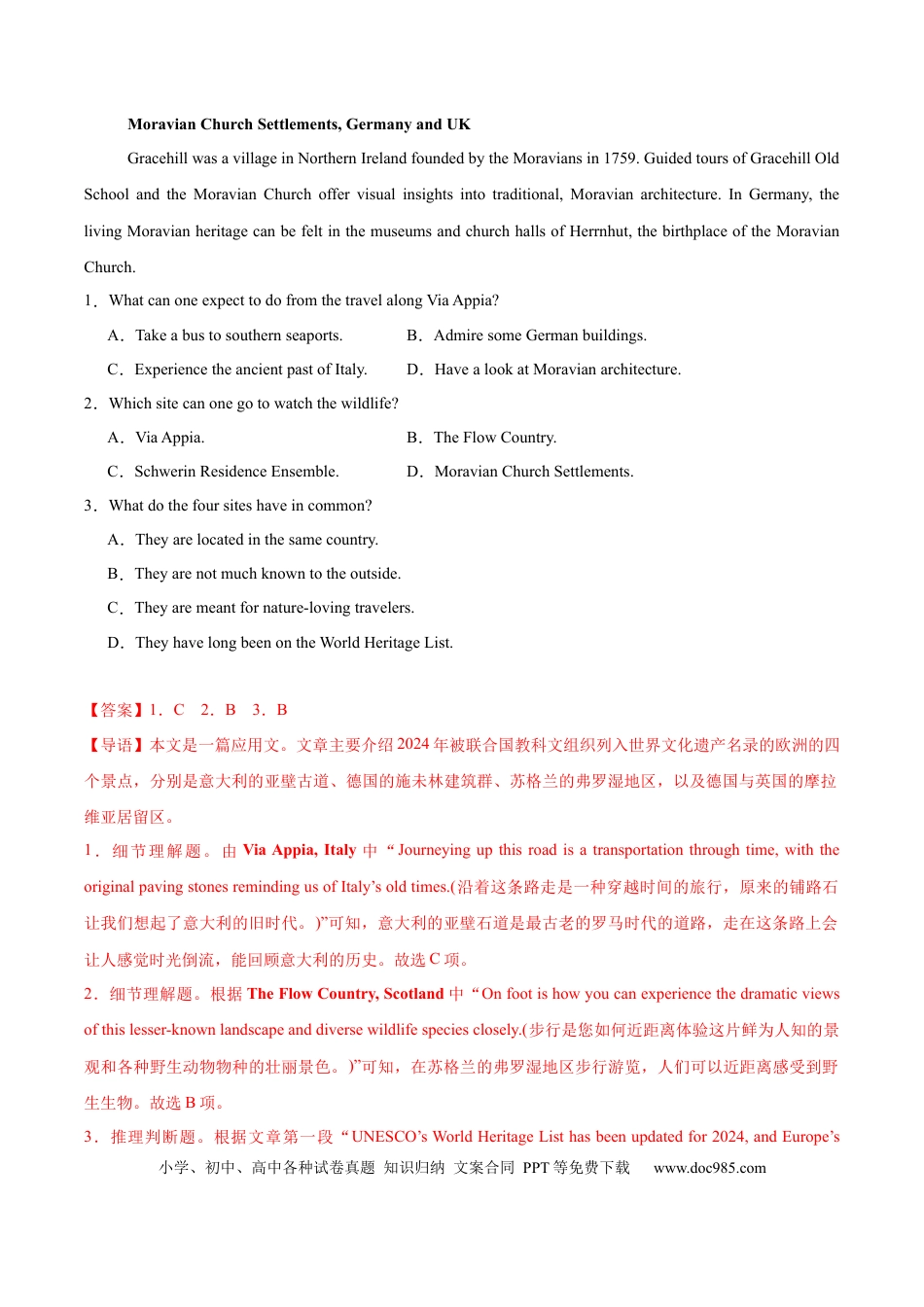 高考英语模拟卷（广东专用）模拟卷06-（广东卷）（解析版）.docx