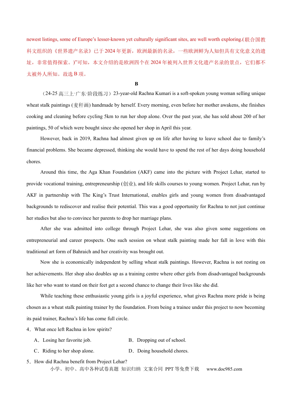 高考英语模拟卷（广东专用）模拟卷06-（广东卷）（解析版）.docx