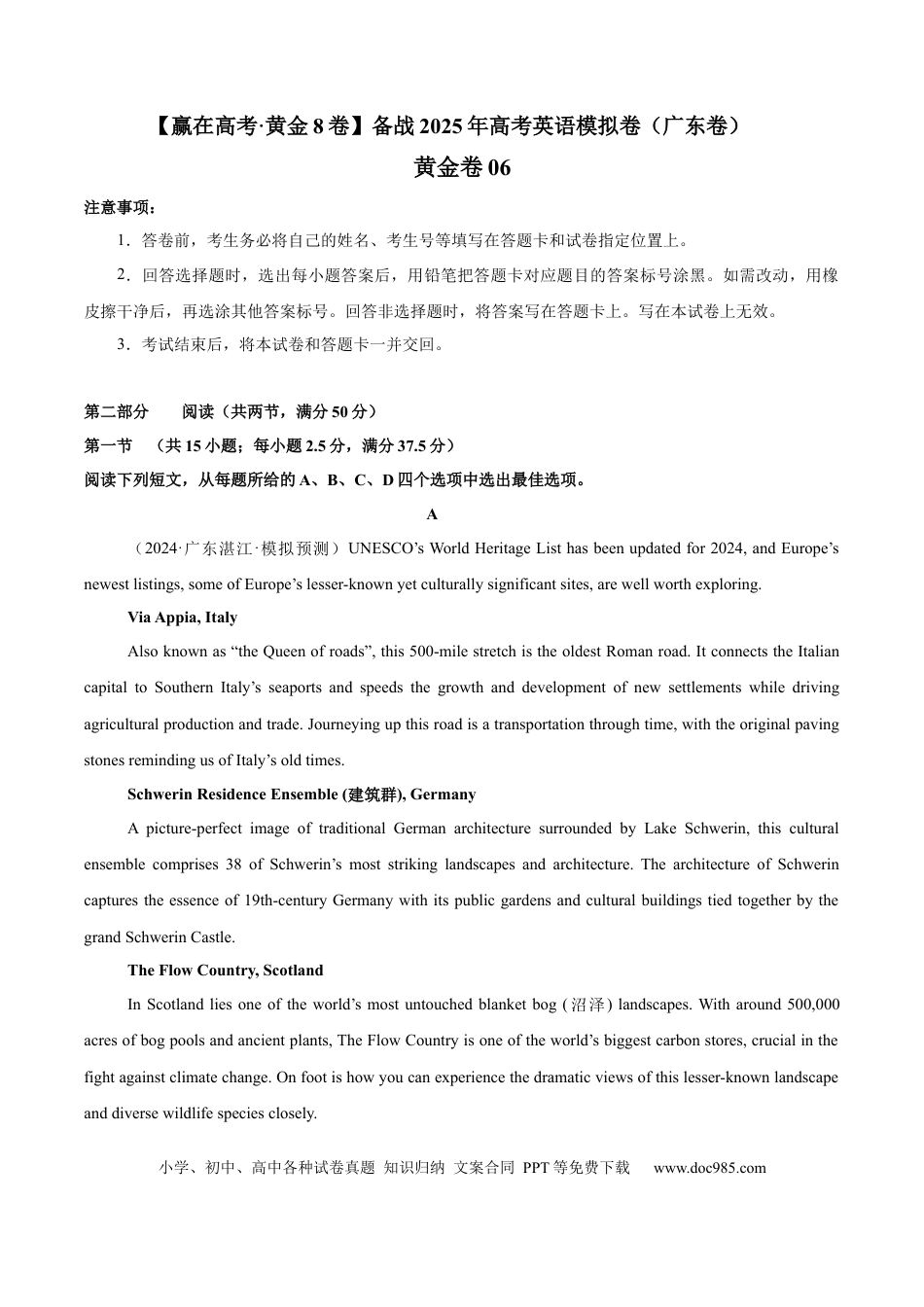 高考英语模拟卷（广东专用）模拟卷06-（广东卷）（考试版）.docx