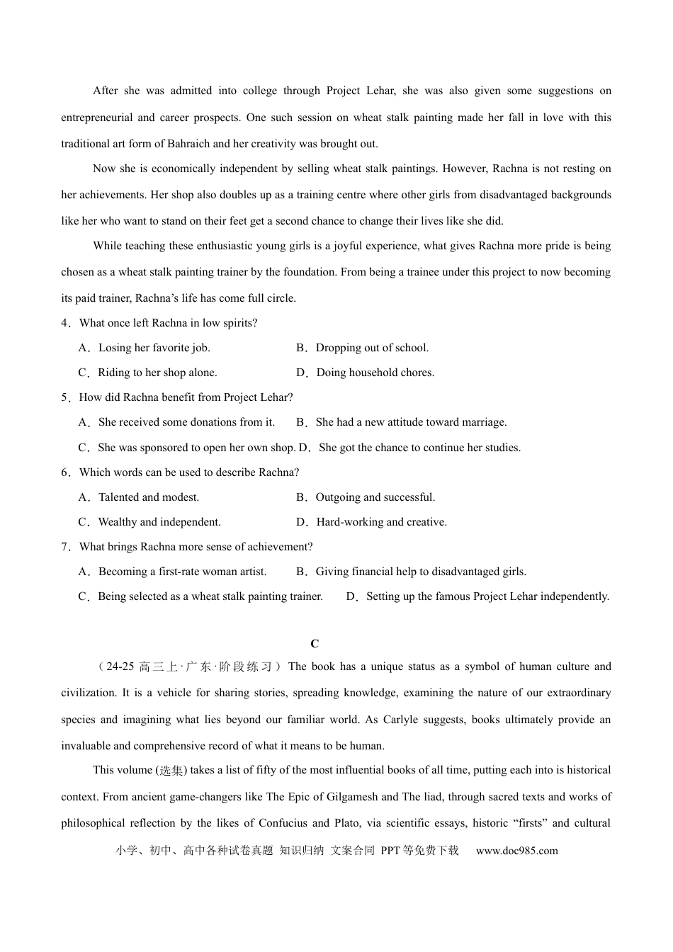 高考英语模拟卷（广东专用）模拟卷06-（广东卷）（考试版）.docx