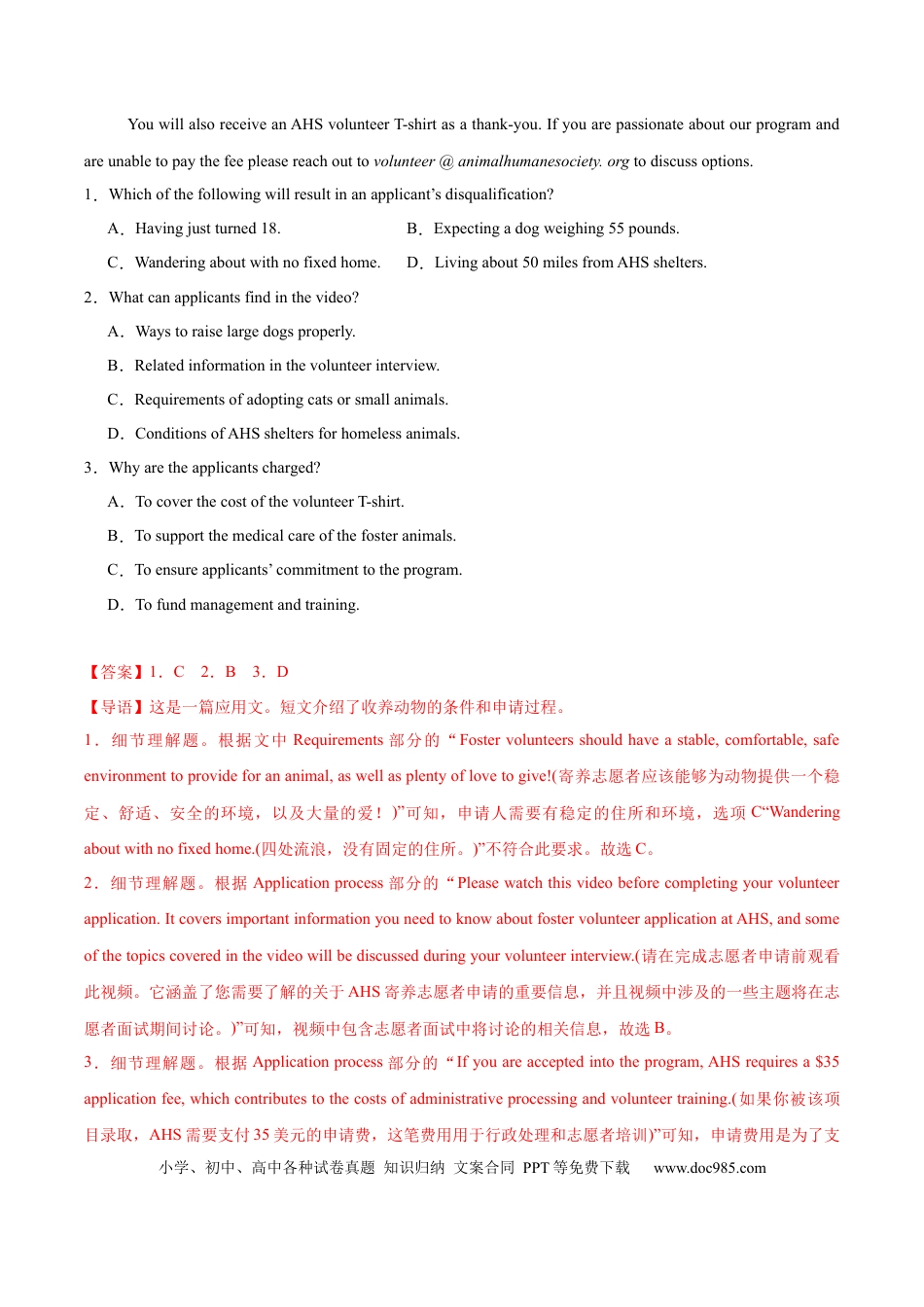 高考英语模拟卷（广东专用）模拟卷07-（广东卷）（解析版）.docx