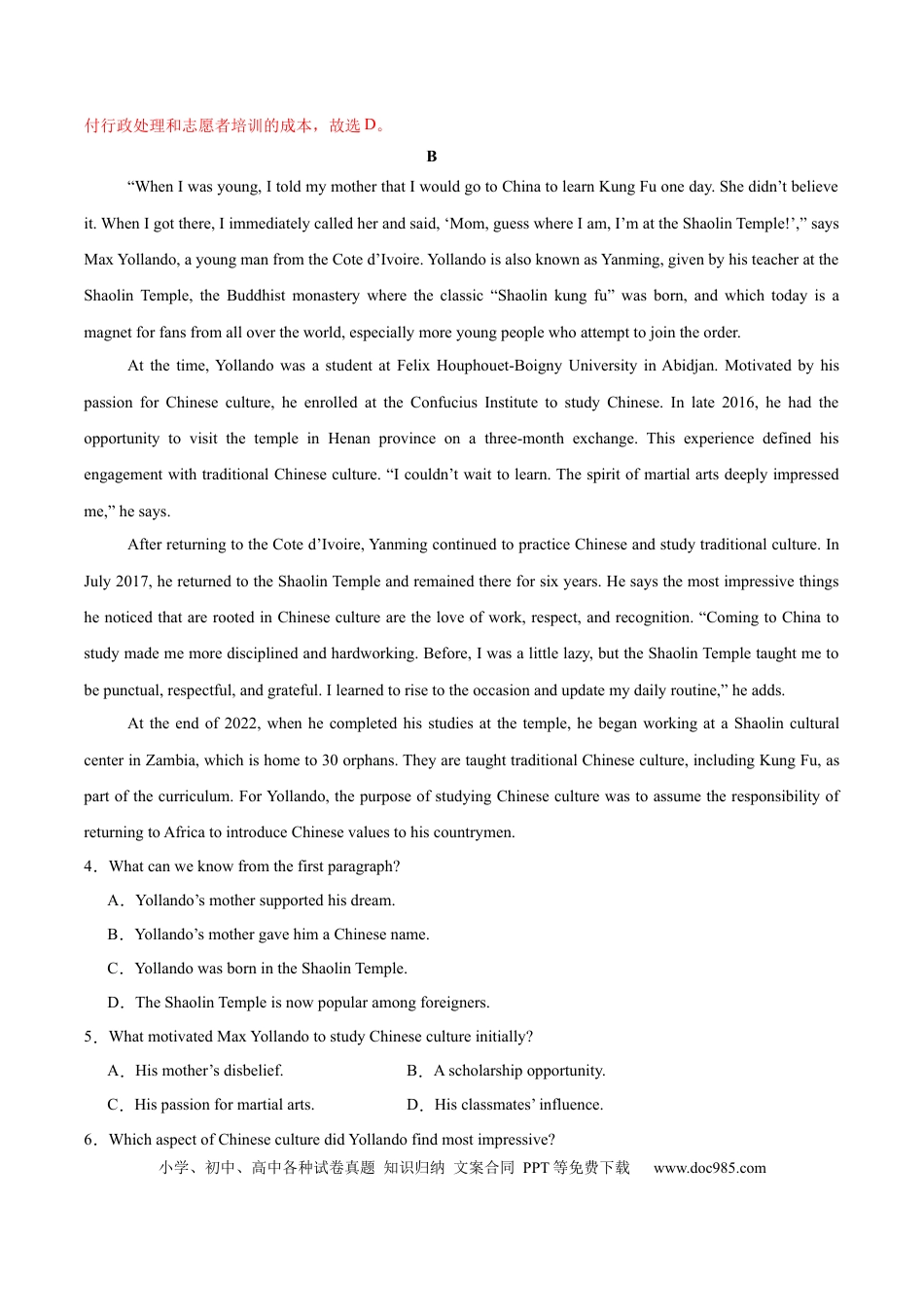 高考英语模拟卷（广东专用）模拟卷07-（广东卷）（解析版）.docx