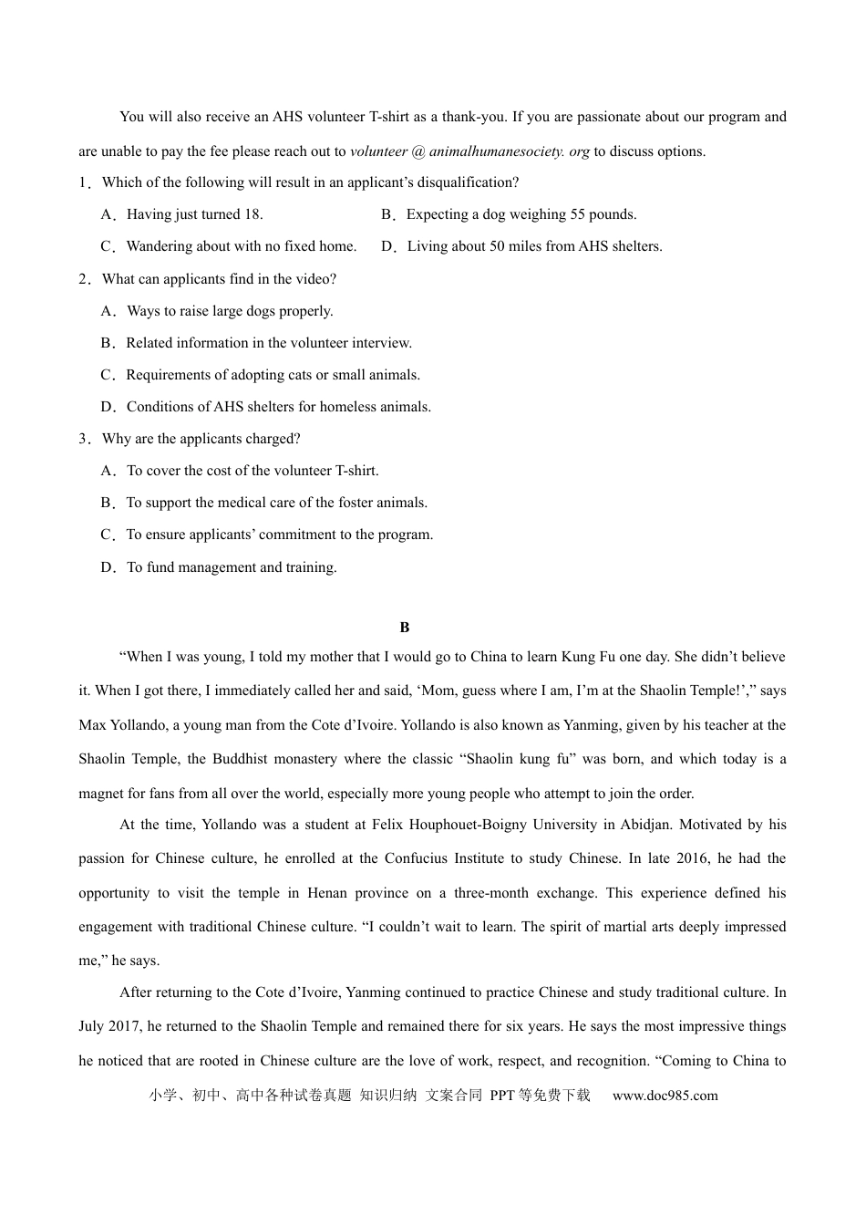 高考英语模拟卷（广东专用）模拟卷07-（广东卷）（考试版）.docx