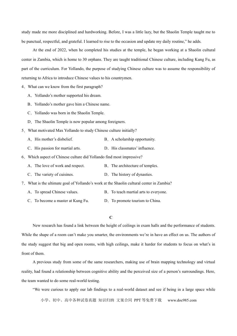 高考英语模拟卷（广东专用）模拟卷07-（广东卷）（考试版）.docx