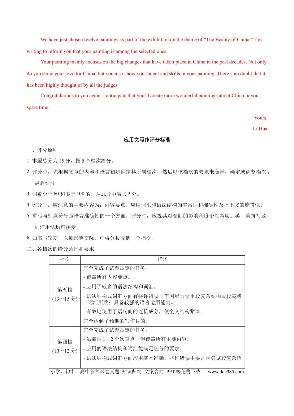 高考英语模拟卷（广东专用）模拟卷08-（广东卷）（参考答案）.docx