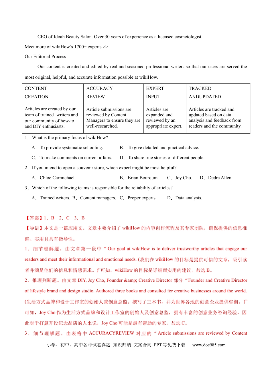 高考英语模拟卷（广东专用）模拟卷08-（广东卷）（解析版）.docx