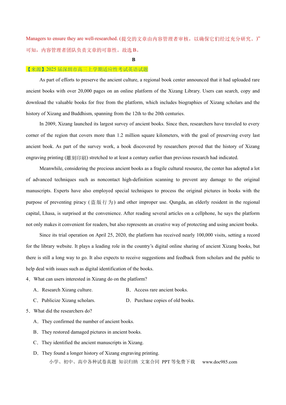 高考英语模拟卷（广东专用）模拟卷08-（广东卷）（解析版）.docx