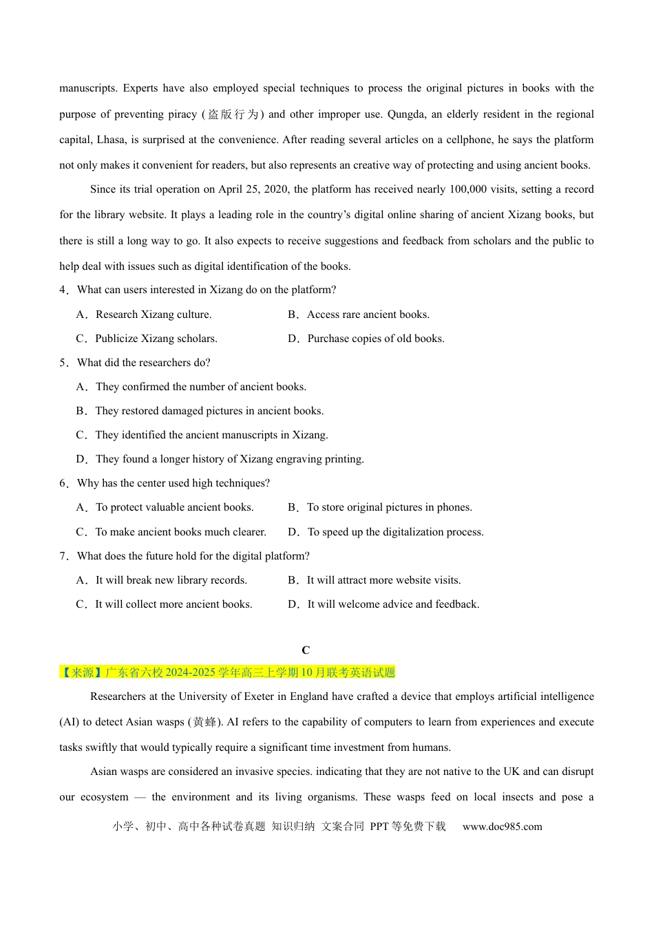 高考英语模拟卷（广东专用）模拟卷08-（广东卷）（考试版）.docx