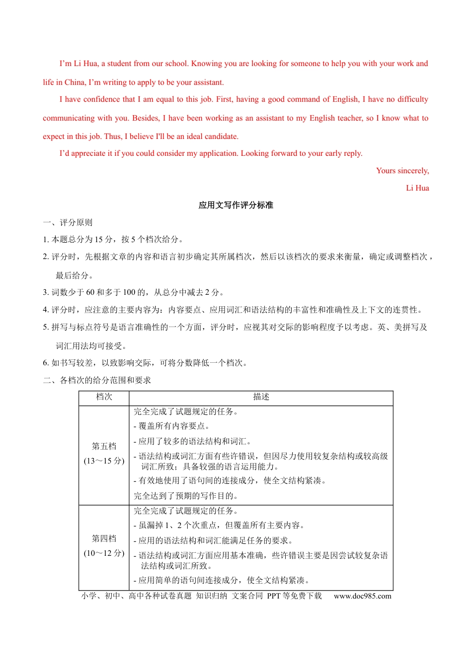 高考英语模拟卷（广东专用）模拟卷01-（广东卷）（参考答案）.docx