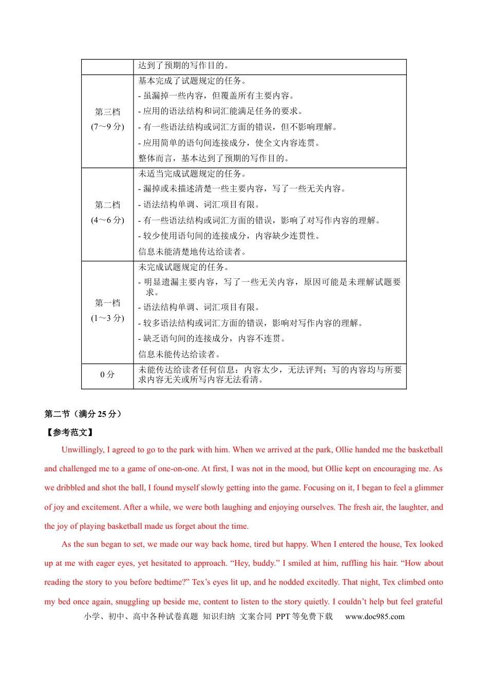 高考英语模拟卷（广东专用）模拟卷01-（广东卷）（参考答案）.docx