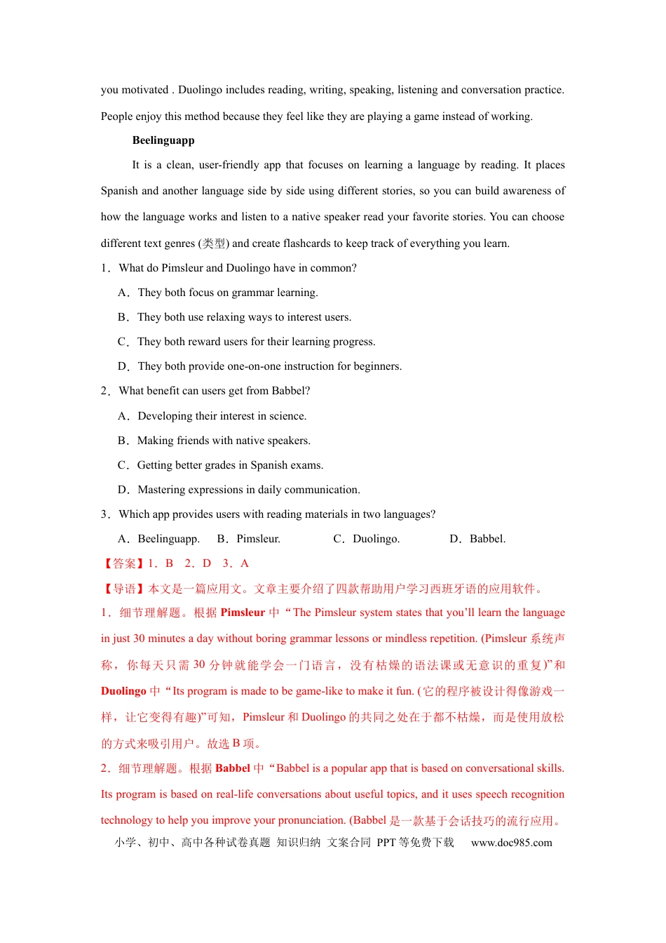 高考英语模拟卷（广东专用）模拟卷01-（广东卷）（解析版）.docx