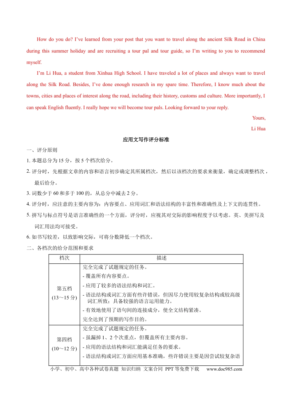 高考英语模拟卷（广东专用）模拟卷02-（广东卷）（参考答案）.docx