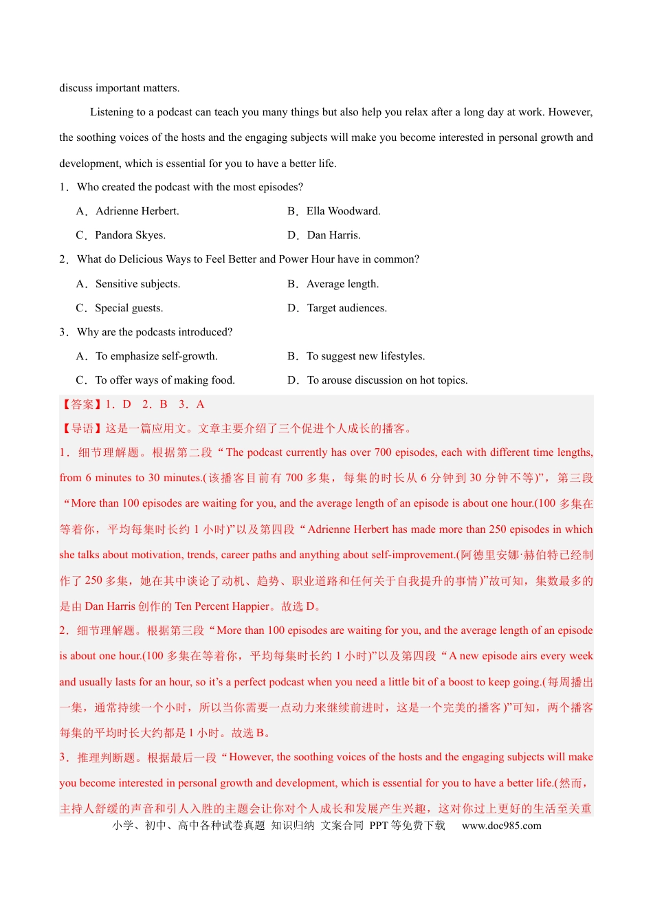 高考英语模拟卷（广东专用）模拟卷02-（广东卷）（解析版）.docx