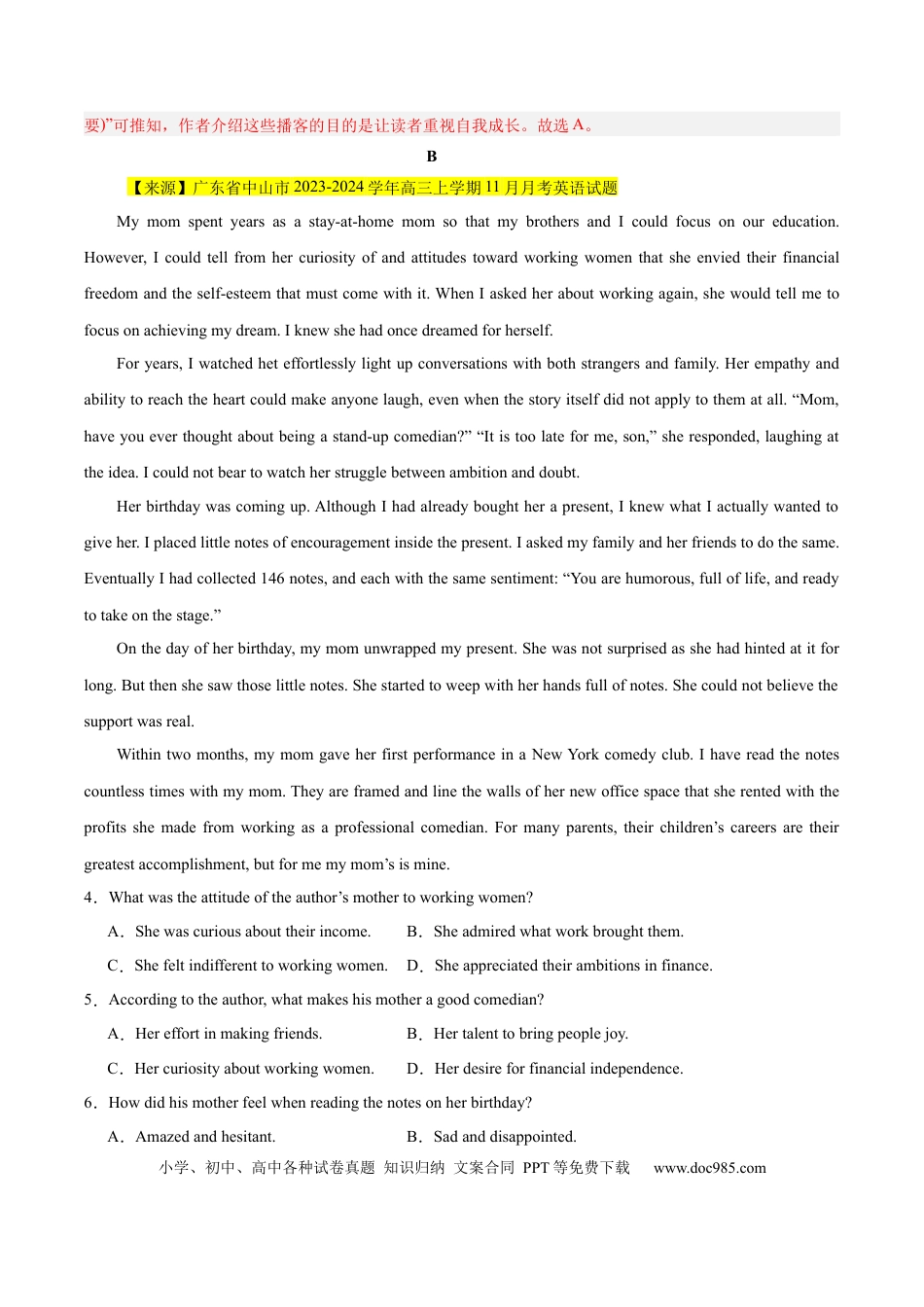 高考英语模拟卷（广东专用）模拟卷02-（广东卷）（解析版）.docx