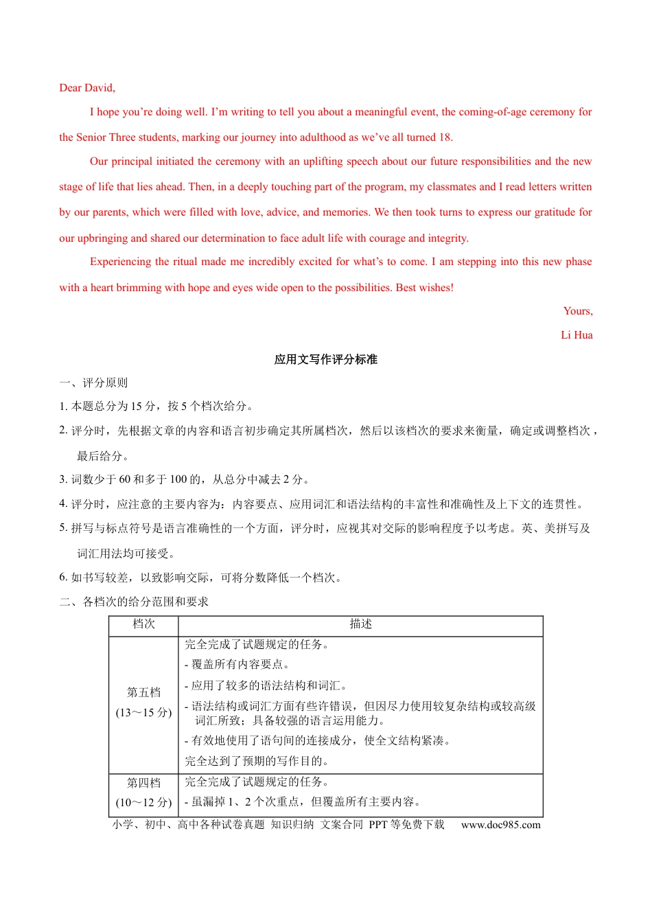 高考英语模拟卷（广东专用）模拟卷03-（广东卷）（参考答案）.docx