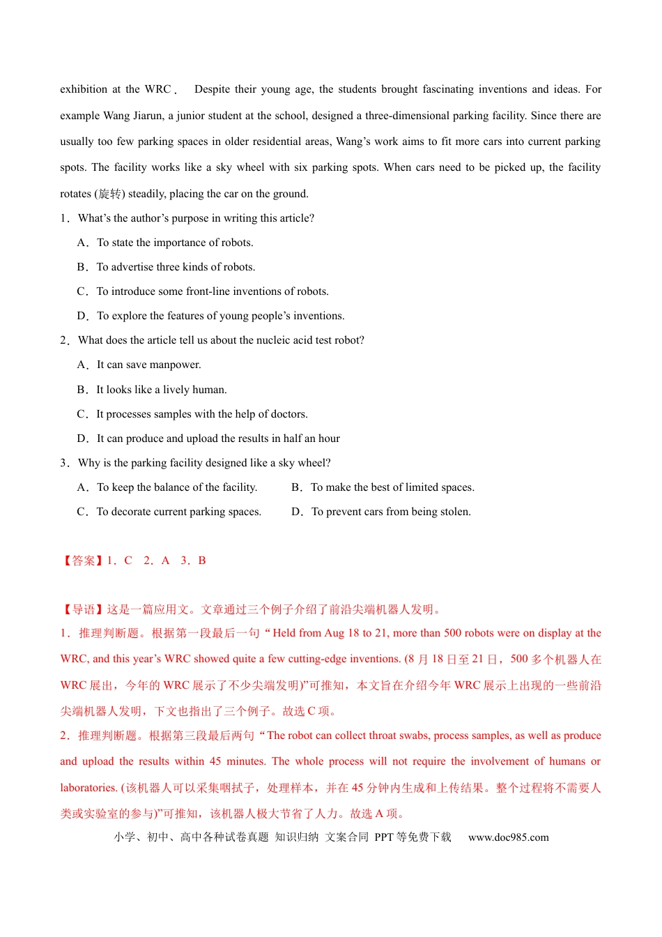 高考英语模拟卷（广东专用）模拟卷03-（广东卷）（解析版）.docx