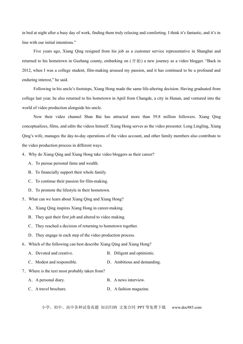 高考英语模拟卷（广东专用）模拟卷03-（广东卷）（考试版）.docx