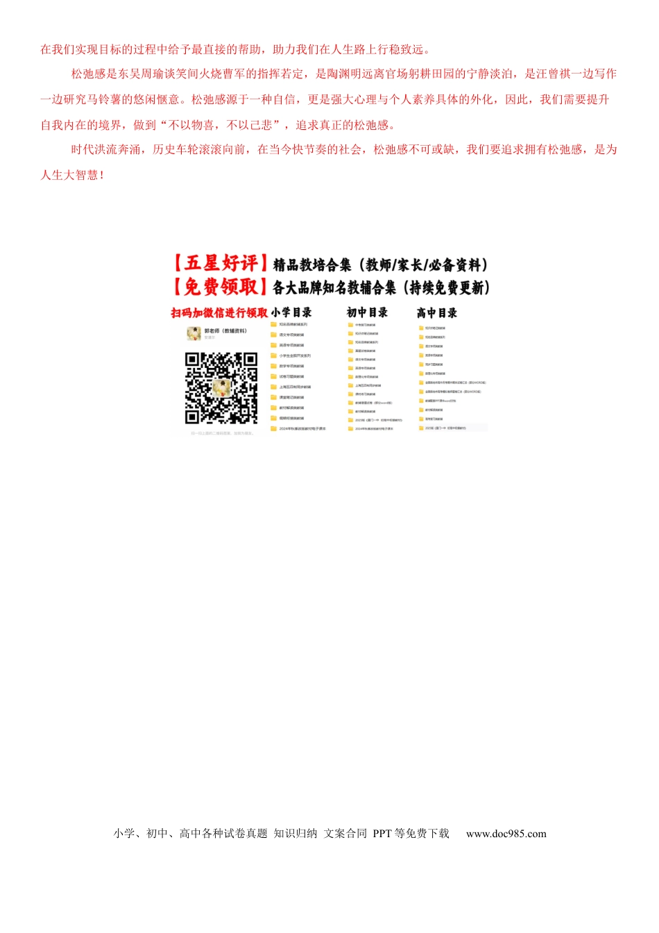 高考语文模拟卷（广东专用）模拟卷04（广东专用）（参考答案）.docx