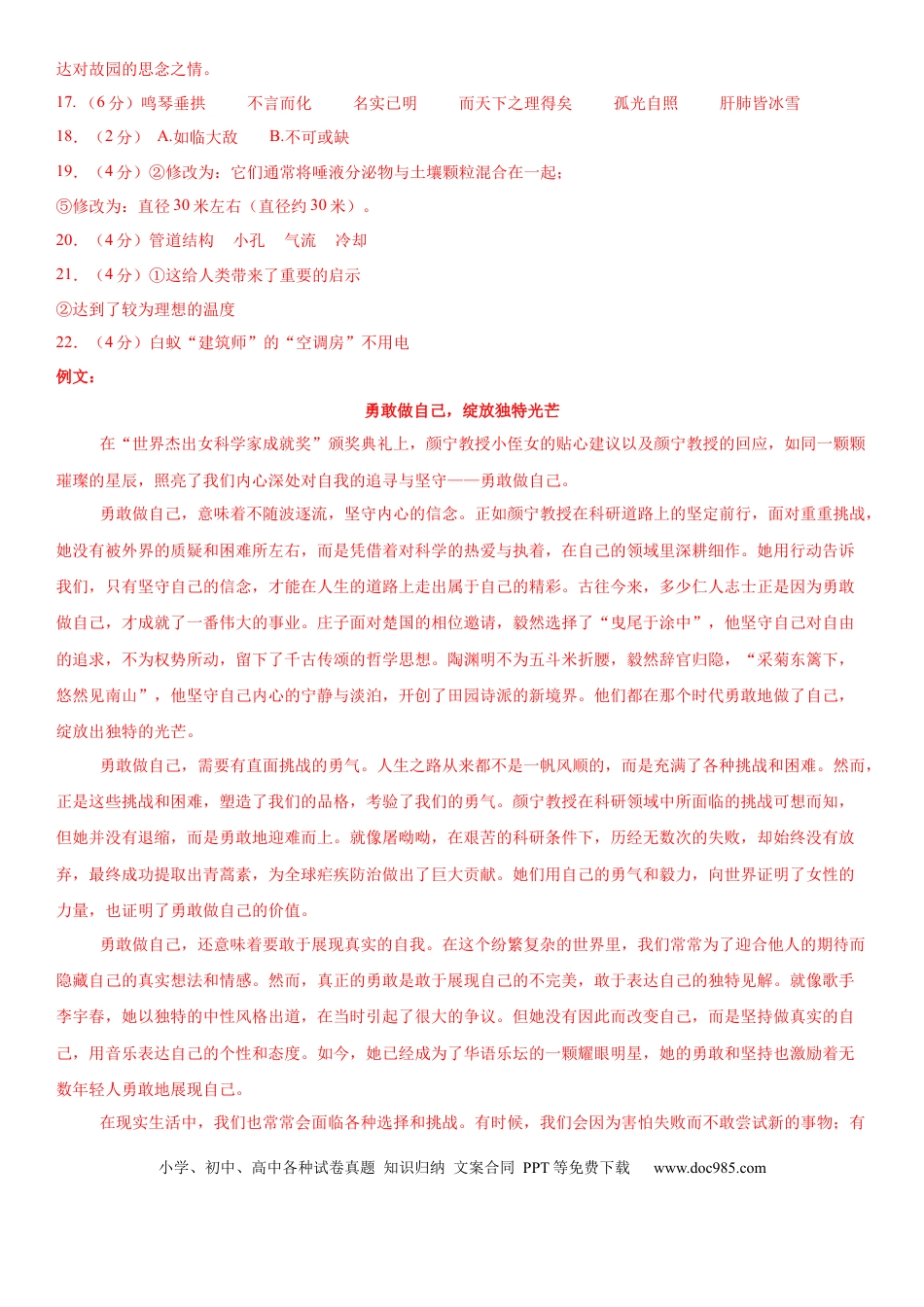 高考语文模拟卷（广东专用）模拟卷05（广东专用）（参考答案）.docx