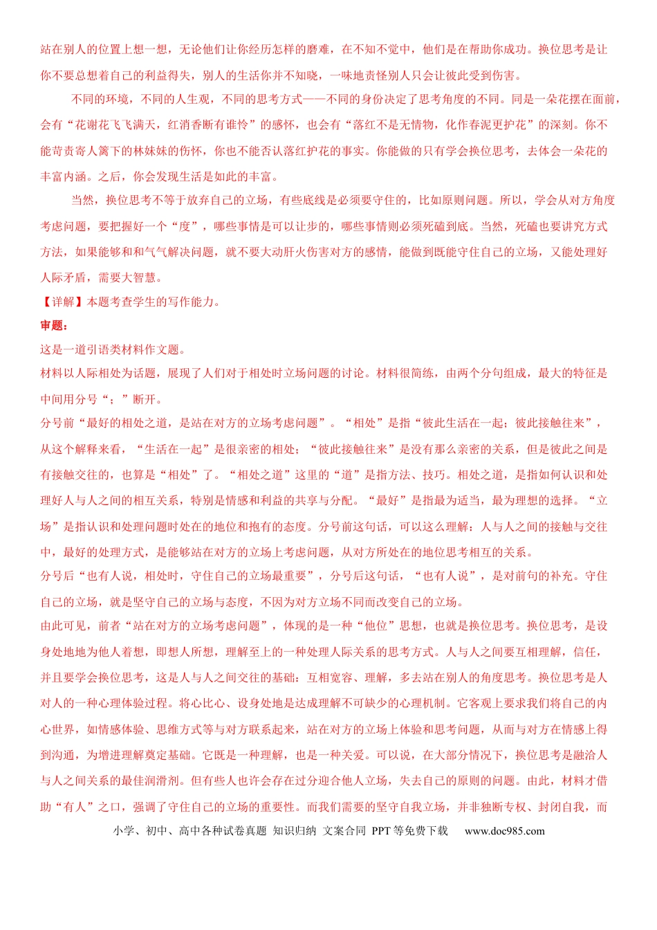 高考语文模拟卷（广东专用）模拟卷06（广东专用）（参考答案）.docx