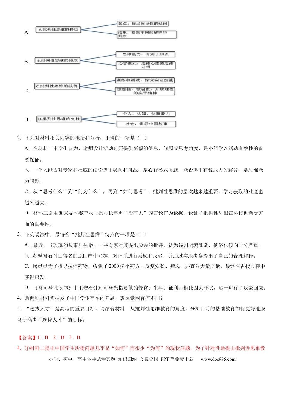 高考语文模拟卷（广东专用）模拟卷06（广东专用）（解析版）.docx