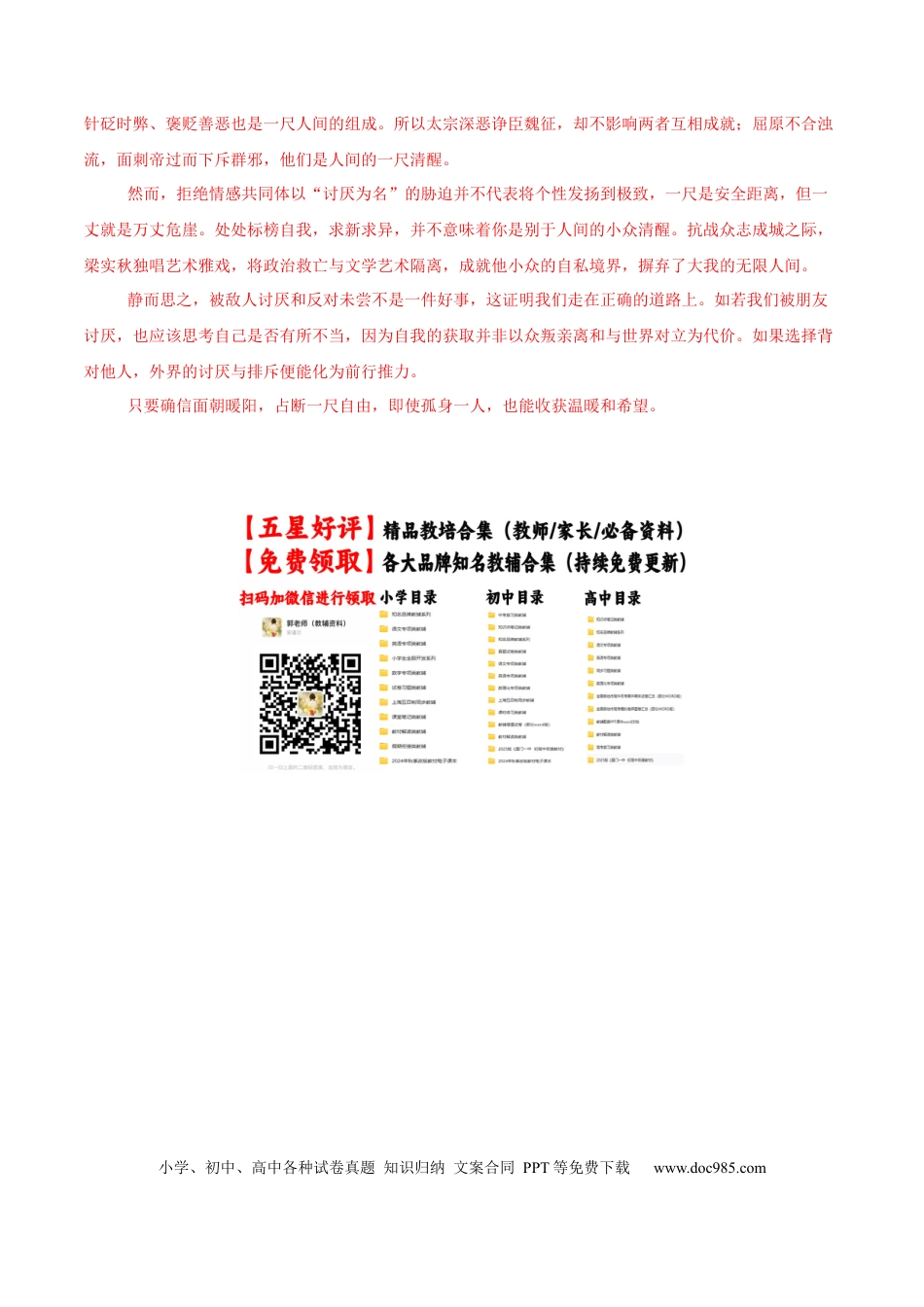 高考语文模拟卷（广东专用）模拟卷01（广东专用）（参考答案）.docx